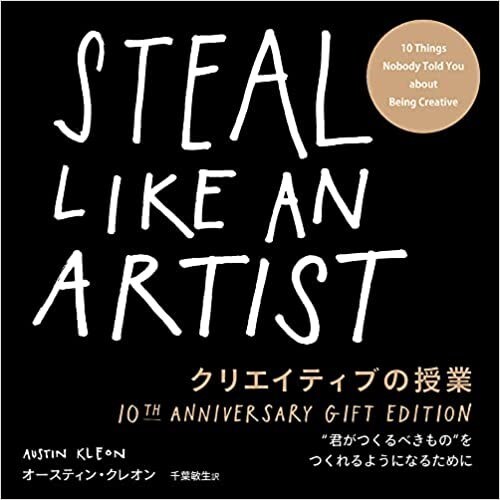 クリエイティブの授業