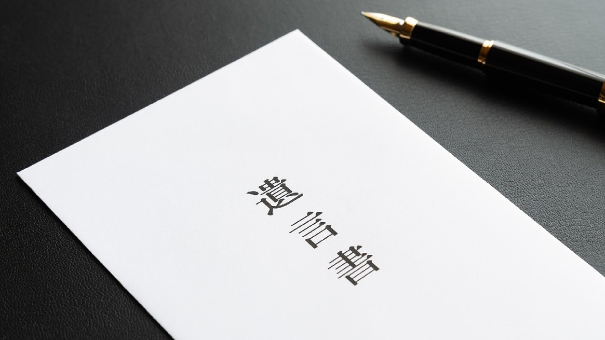 94歳、死亡1ヵ月前の「公正証書遺言」が無効とされたワケ | ゴールド