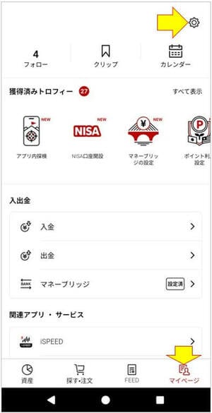 歯車アイコン