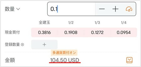 数量（株数）指定