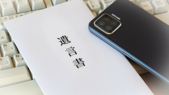 遺言書は「紙」から「デジタル」の時代へ…公正証書遺言の電子化で変わる相続の新常識【公認会計士が解説】