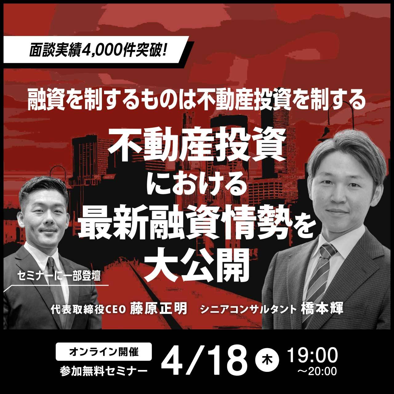 「融資」を制するものは「不動産投資」を制する 他では聞けない！不動産投資における最新融資情勢を大公開 ゴールドオンライン