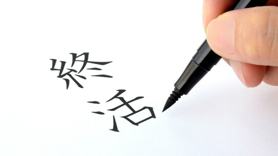 ドロ沼相続争いの火種に?被相続人の「調子のいい言葉」に注意