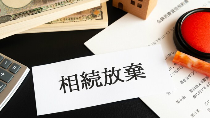 亡き夫に3000万円の借金…自宅を失わず相続放棄はできる？