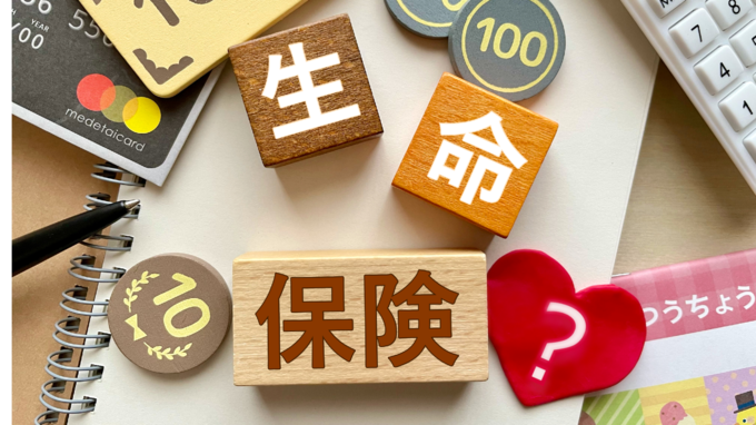 【日本人は心配性】いまの自分に「必要な保険だけ」洗い出す、超シンプルな方法