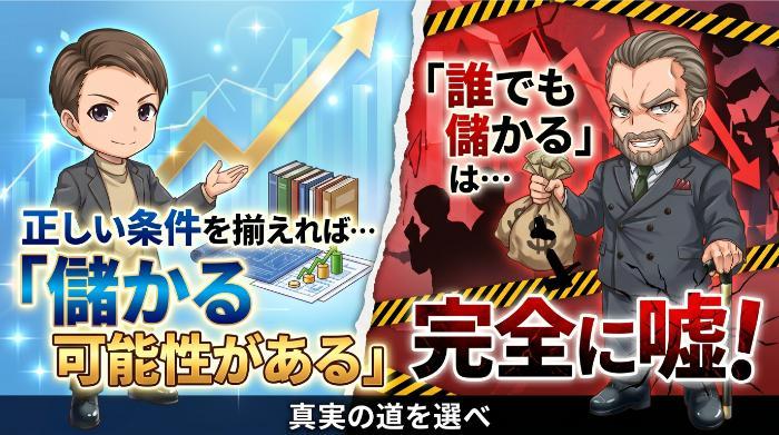 結論|外為オンラインの自動売買は「条件付き」で儲かる