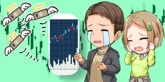 FXトレーダーの失敗談