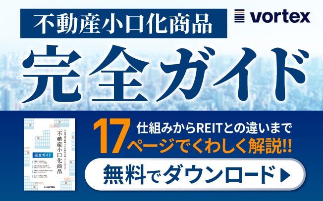 ボルテックスの無料ダウンロード