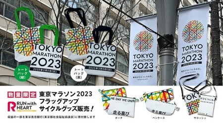 サイクルグッズの販売も