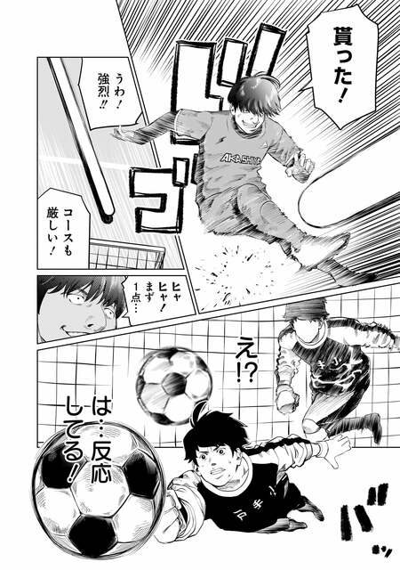 『ゴールデンエッグ』（集英社）より