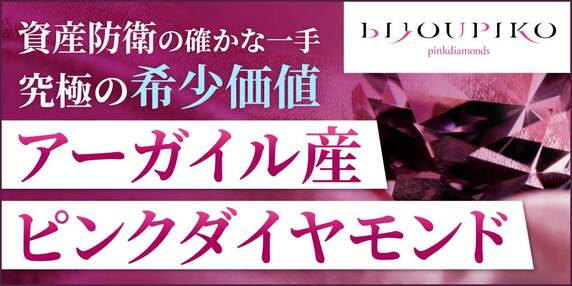 『BIJOUPIKO（ビジュピコ）』 THE GOLD ONLINE フェス 2025 SUMMER 〜出展社ブース紹介