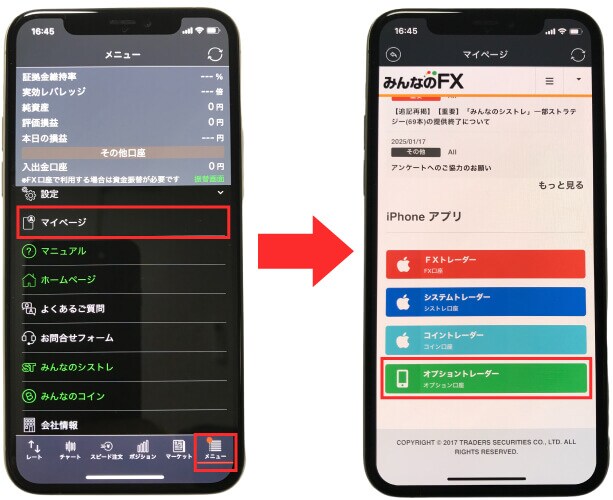 マイページから「オプショントレーダー」をタップする