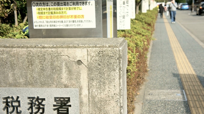 力関係は歴然!? 「国税局」と「税務署」の違い