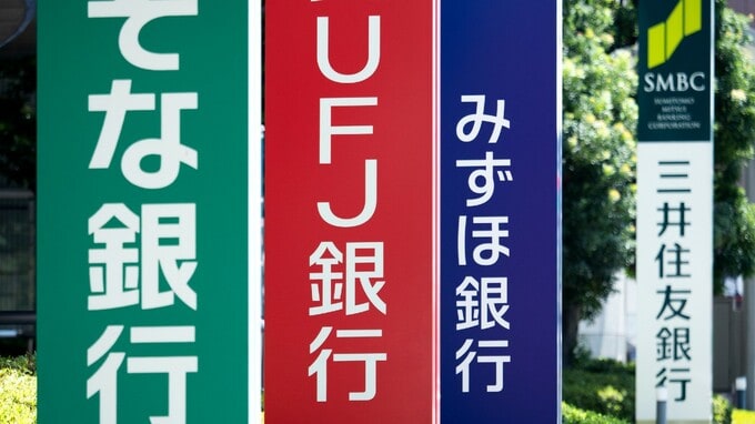 中小企業が“融資”を受けやすい金融機関は？担当銀行員の“裁量”が大きいのはどこ？「“金融機関別”融資条件」を徹底比較【税理士・資金繰りコンサルタントが解説】