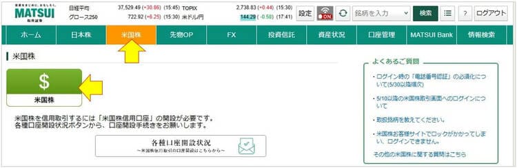 米国株