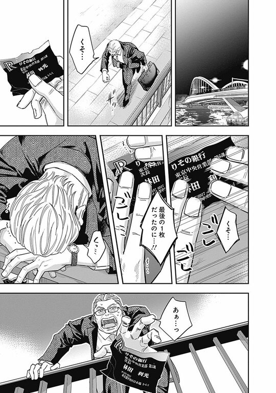 『スタンドUPスタート』（集英社）より