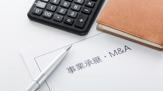 親族内事業承継における「法定相続分・遺留分」の問題解決策
