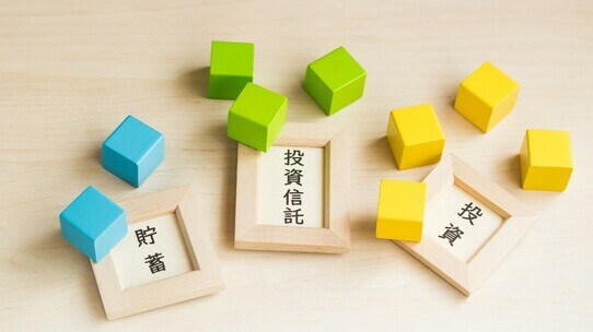 資産運用の基本…「分散投資」のメリット・デメリット