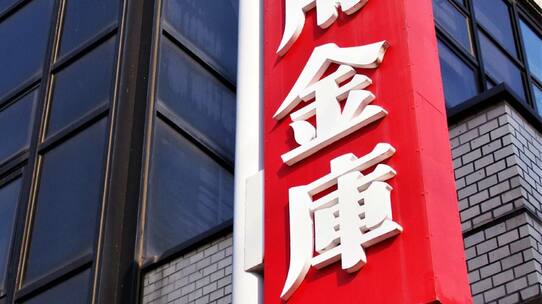 創業1年目、「定期積金への加入」が「次の融資」に繋がるワケ【資金繰りコンサルが解説】