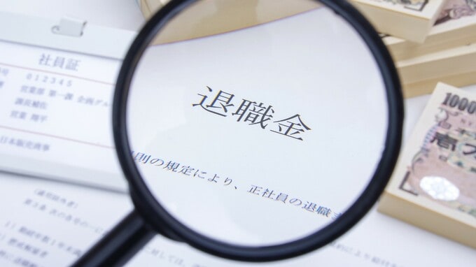 せめて〈近場の温泉旅行〉にしておけば…定年退職後の人生を左右する「退職金」の考え方・使い方【経済評論家が解説】