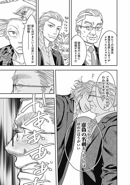 『スタンドUPスタート』（集英社）より