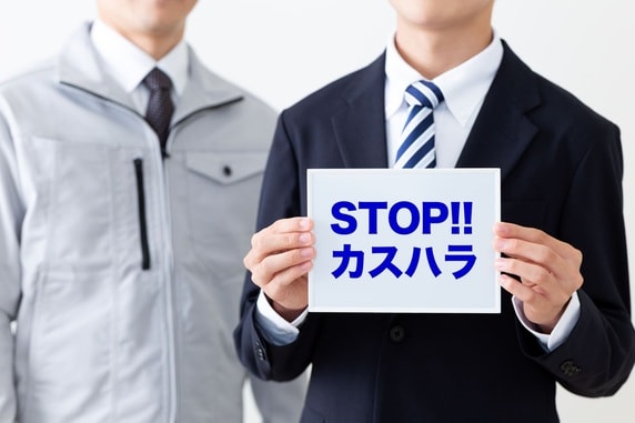 2026年10月、「カスタマーハラスメント対策」が義務化！小規模企業が今から準備すべきこと【社労士が解説】