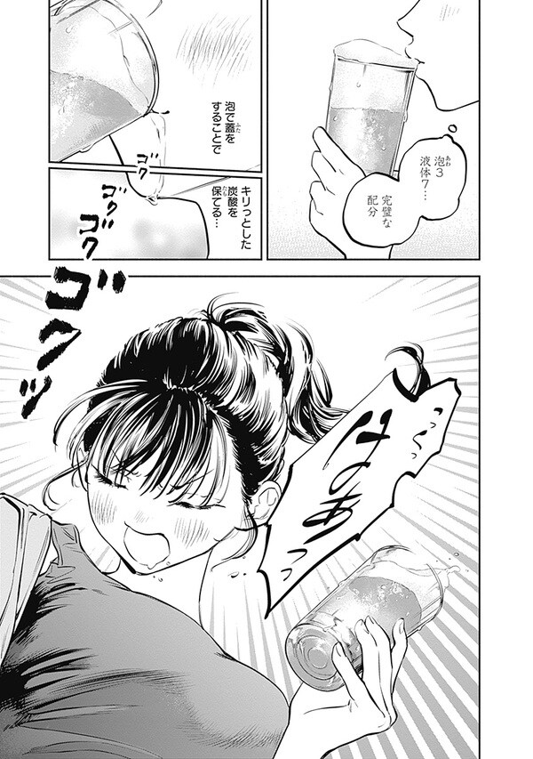 『女優めし』（集英社）より