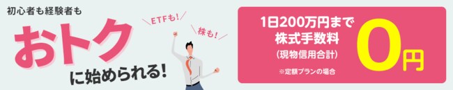 岡三オンライン
