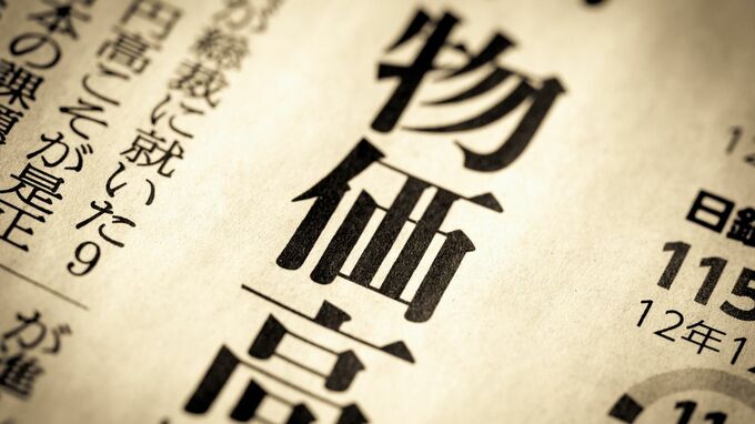 物価上昇が〈実態よりも苦しく〉感じられる理由。日米のデータで示す“統計の妙”…「体感」指標にトランプ政権も熱視線