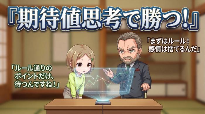 期待値思考を身につけた人が実践している5つのこと