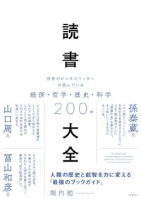 人類の歴史と叡智を力に変える「最強のブックガイド」。 書籍の詳細はコチラ！>>>
