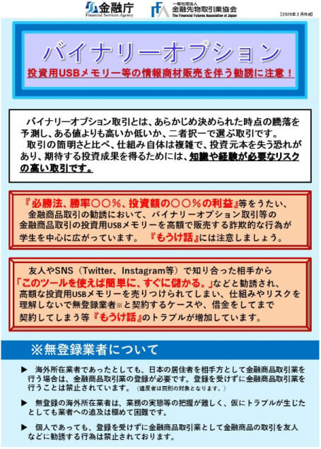 バイナリーオプションの基本と取引の流れ！初心者向け国内業者3選｜資産形成ゴールドオンライン