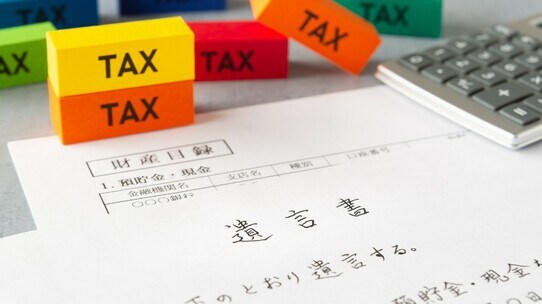 相続で生命保険金を受領…税金を安く抑える申告方法とは?【弁護士が解説】