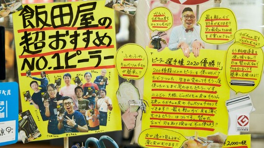 「売れない商品」をいっぱい揃えると「なぜか儲かる」ワケ