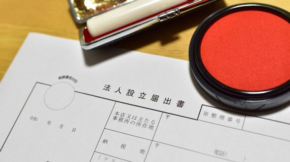 「会社名に使えない文字」とは？定款作成でまっさきに決定する「発起人」と「会社名」の注意点【司法書士が解説】