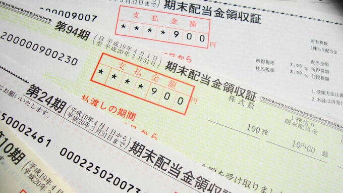 第2の配当「資本剰余金からの配当」は税金の計算が違う!?