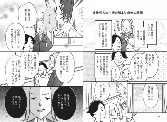 【漫画で見る実例】