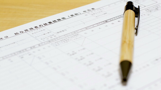 生命保険料控除、住宅ローン控除に注意！年末調整の基礎知識（3）