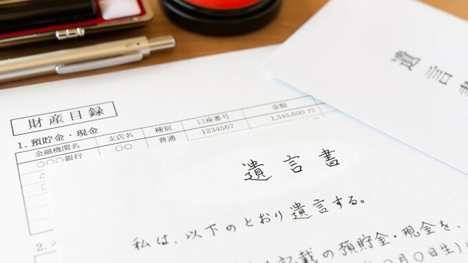 亡き両親も、草葉の陰で泣いている…数百万円の遺産で争い勃発!? 一般家庭こそ「相続」「遺言」の知識が重要なワケ【経済評論家が解説】