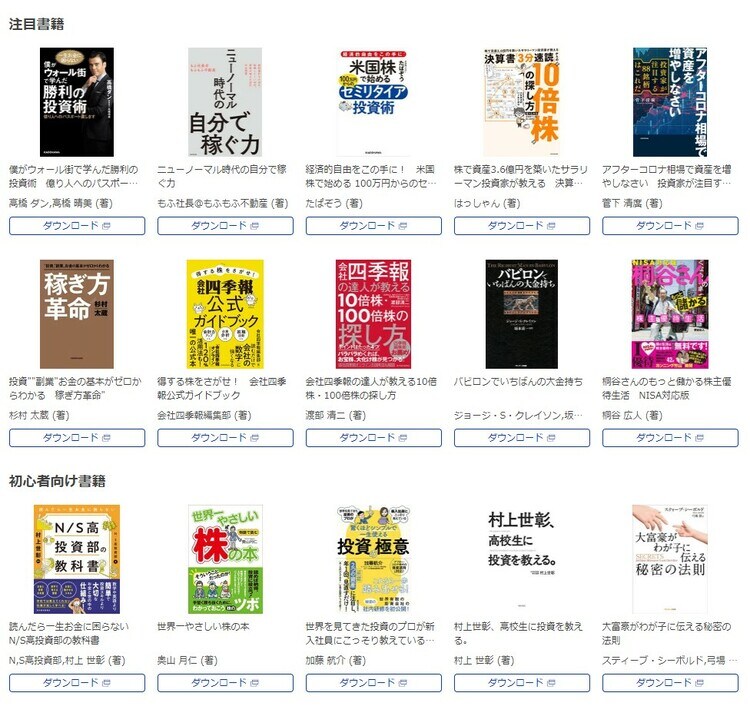 注目書籍