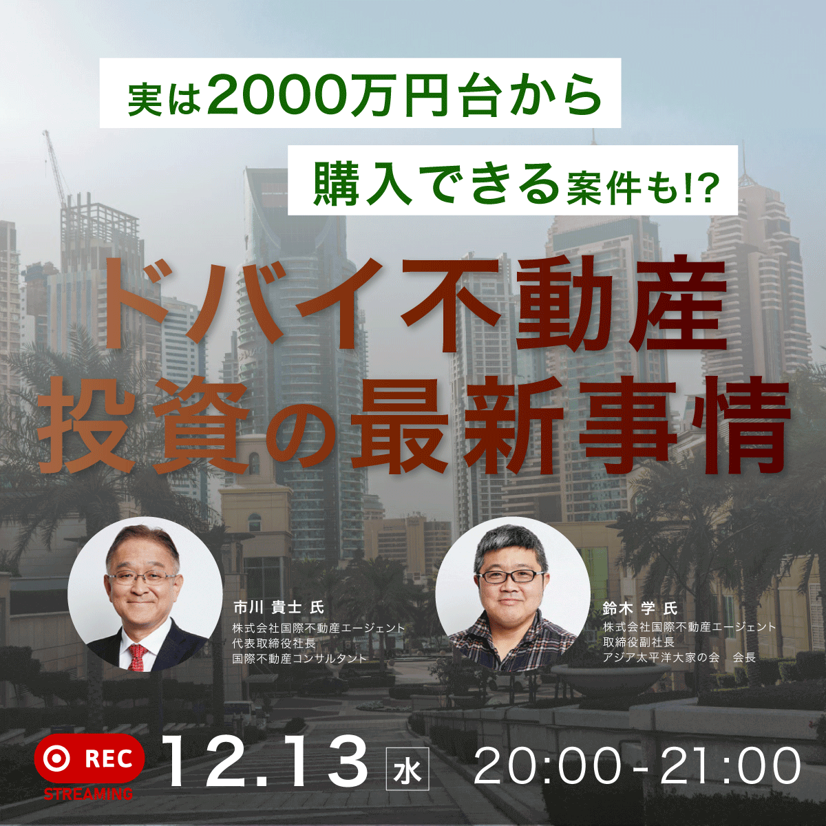実は2000万円台から購入できる案件も!? 「ドバイ不動産」投資の最新事情