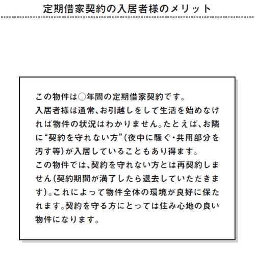 ※上記の定期借家契約の年数は適宜変更するなりして、ご使用ください。