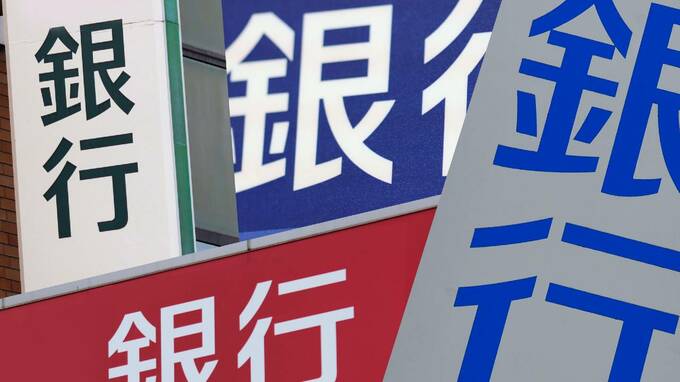 日本経済「ゼロ成長」「ゼロ金利」から脱却か…銀行もようやく一息、今後の展望にも明るい兆し 