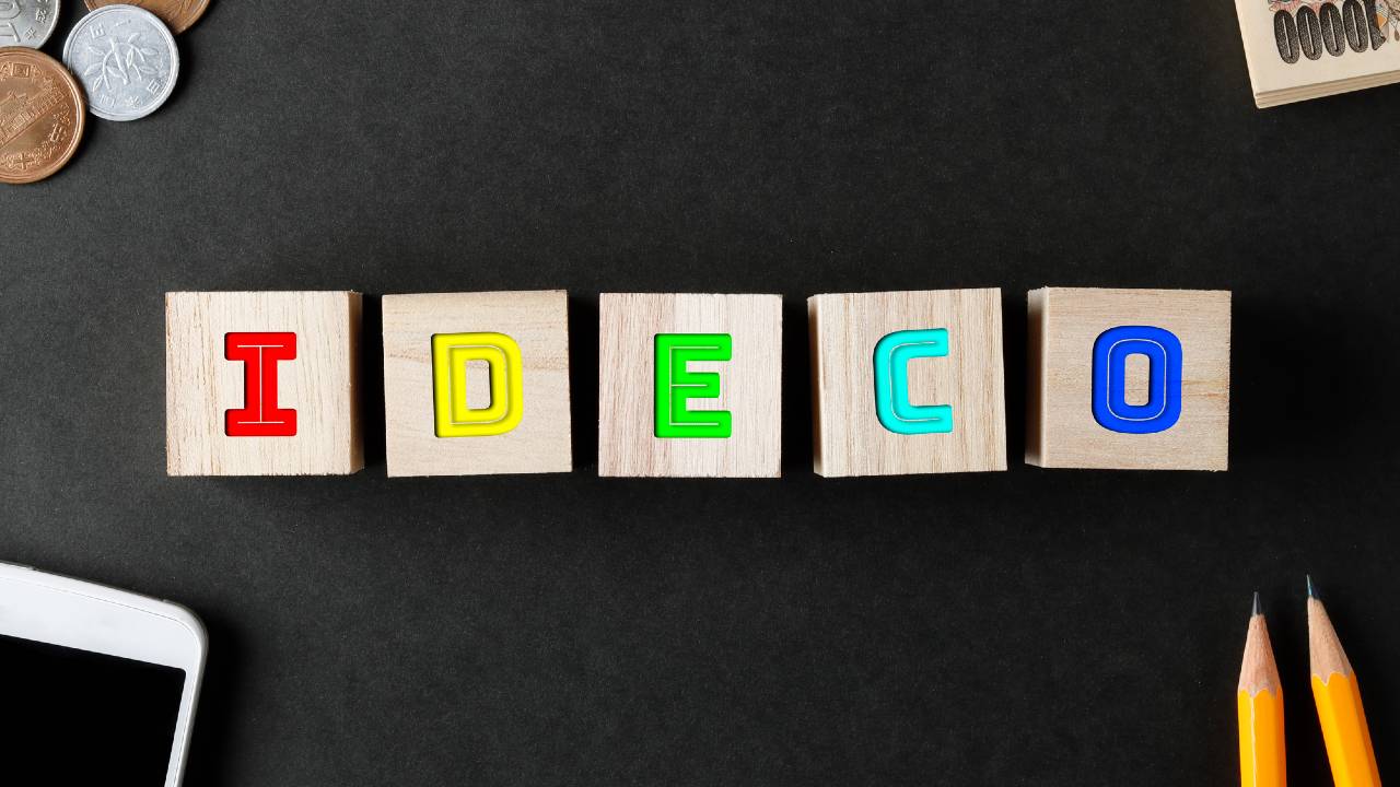 iDeCo（イデコ）のデメリット5つと解決策…メリットと合わせて解説