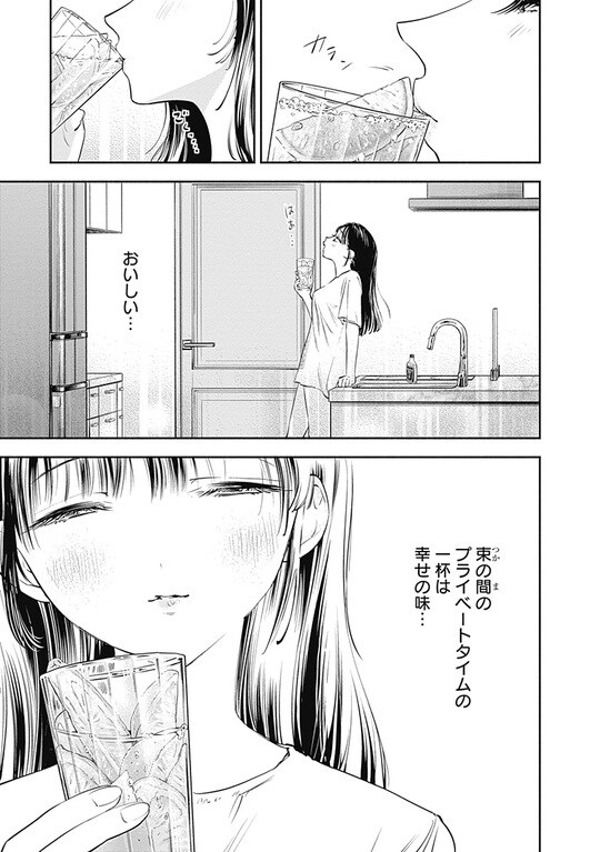 『女優めし』（集英社）より