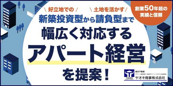 『ヤオキ商事株式会社』 THE GOLD ONLINE フェス 2026 SUMMER 〜出展社ブース紹介