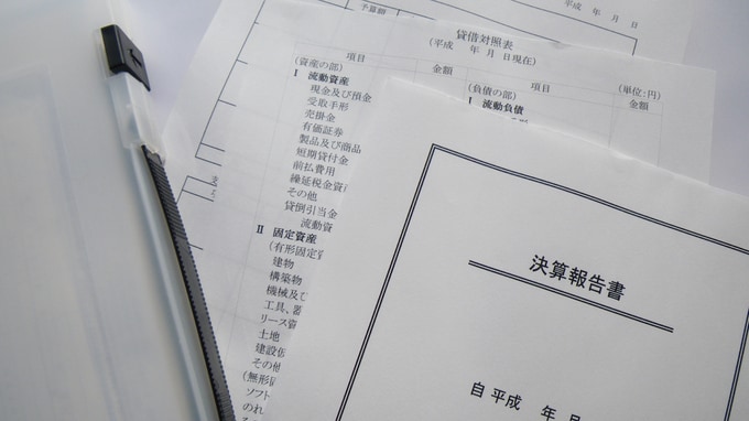 銀行の評価を高める「決算書以外」の提出書類とは？