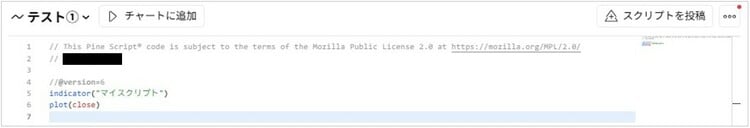 スクリプト作成