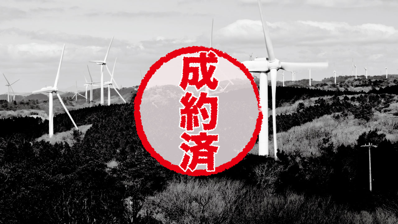 秋田県にかほ市馬場/低圧/55円