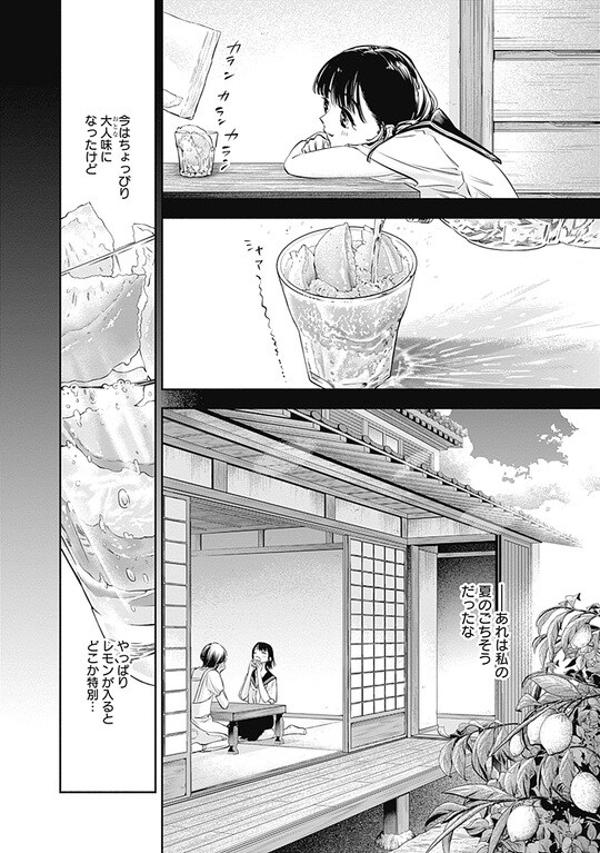 『女優めし』（集英社）より